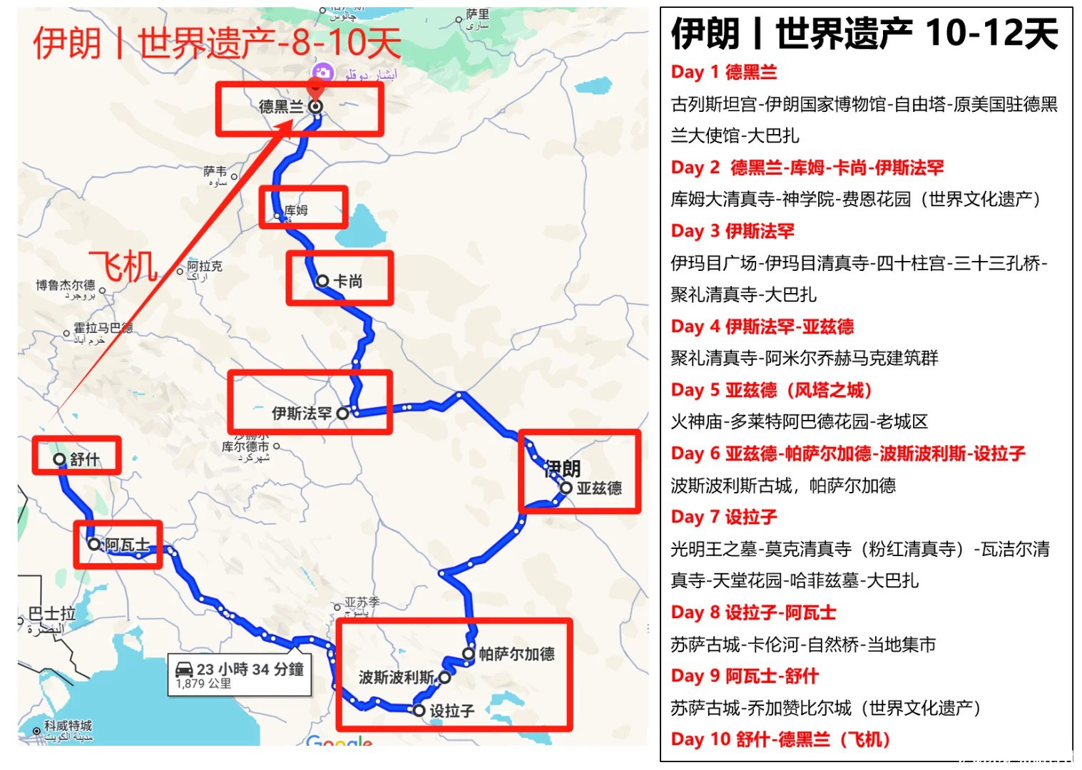 伊朗蕞值得旅游的8⃣个城市&景点 线路攻略_5_.jpg