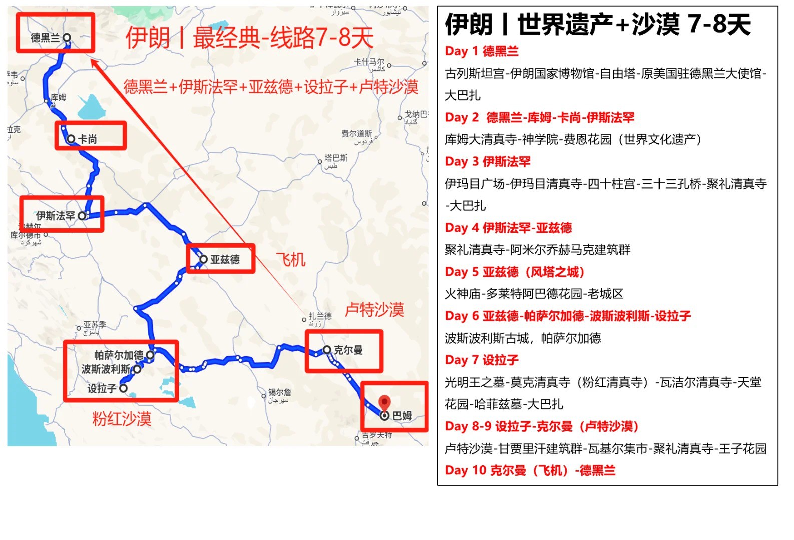 伊朗蕞值得旅游的8⃣个城市&景点 线路攻略_4_.jpg