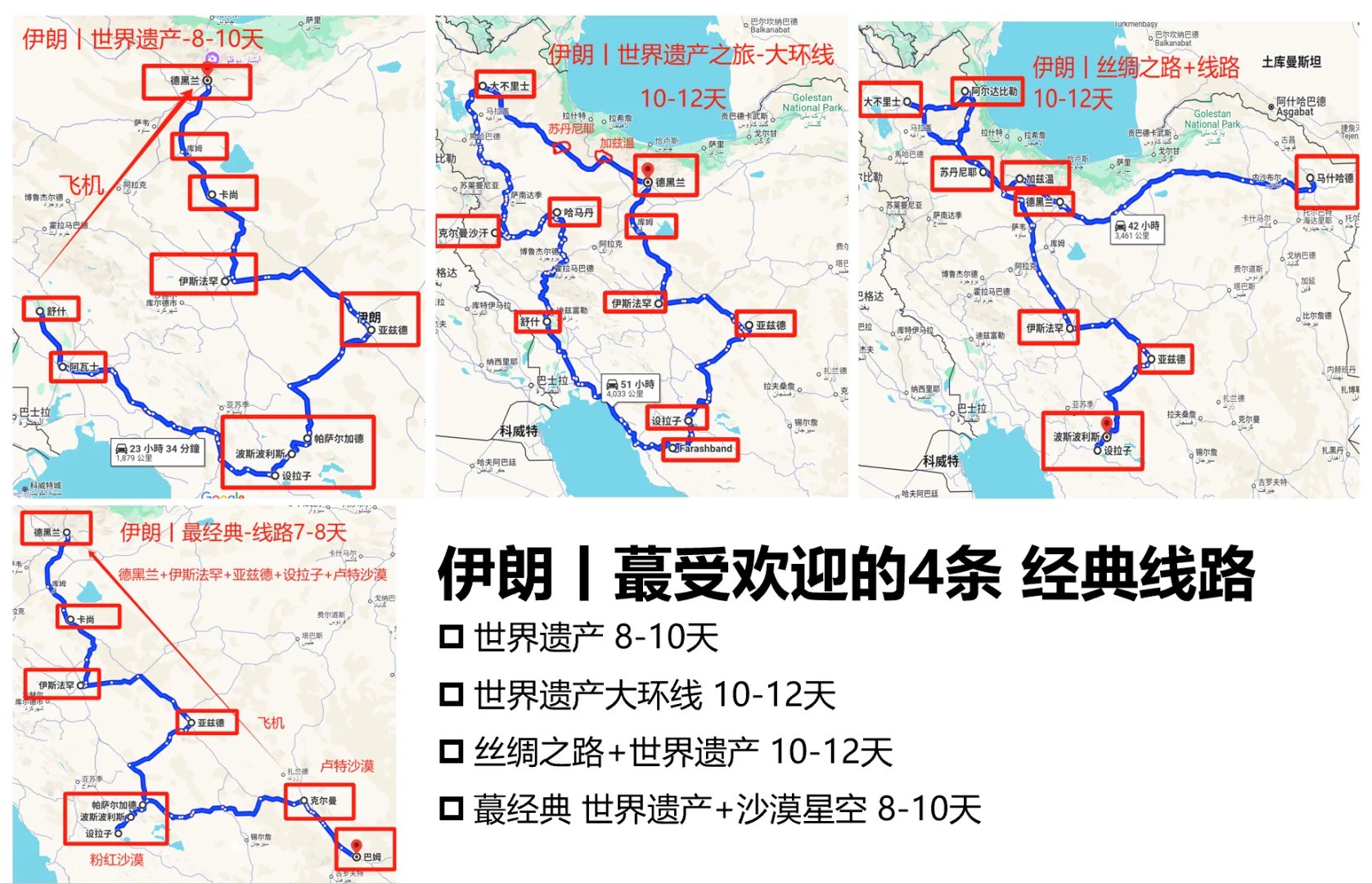 伊朗蕞值得旅游的8⃣个城市&景点 线路攻略_6.jpg